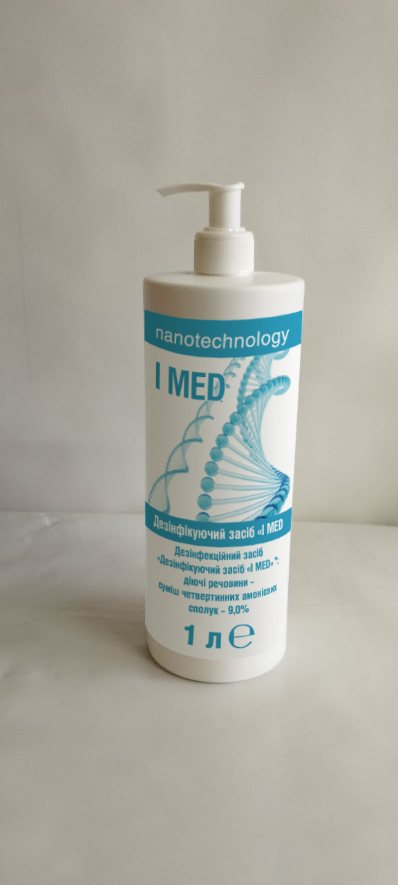 Дезінфекційний засіб «Дезінфікуючий засіб «I MED» ": діючі речовини – суміш четвертинних амонієвих сполук – 9,0% (1 л)